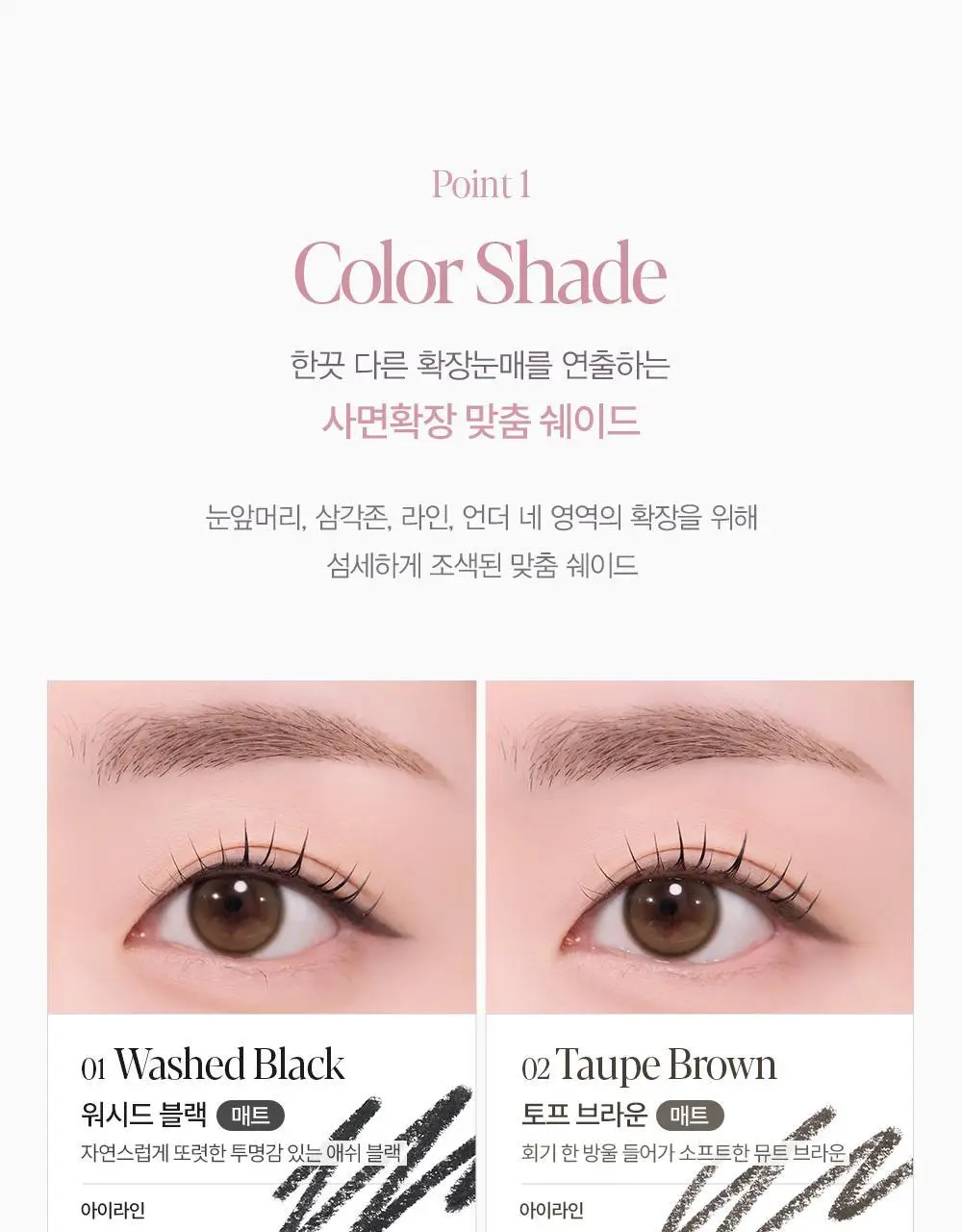 [NEW] 에스쁘아 아이 오프닝 펜슬 0.3g 상세페이지 5